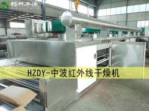 HZDY中波紅外線(xiàn)干燥機(jī)